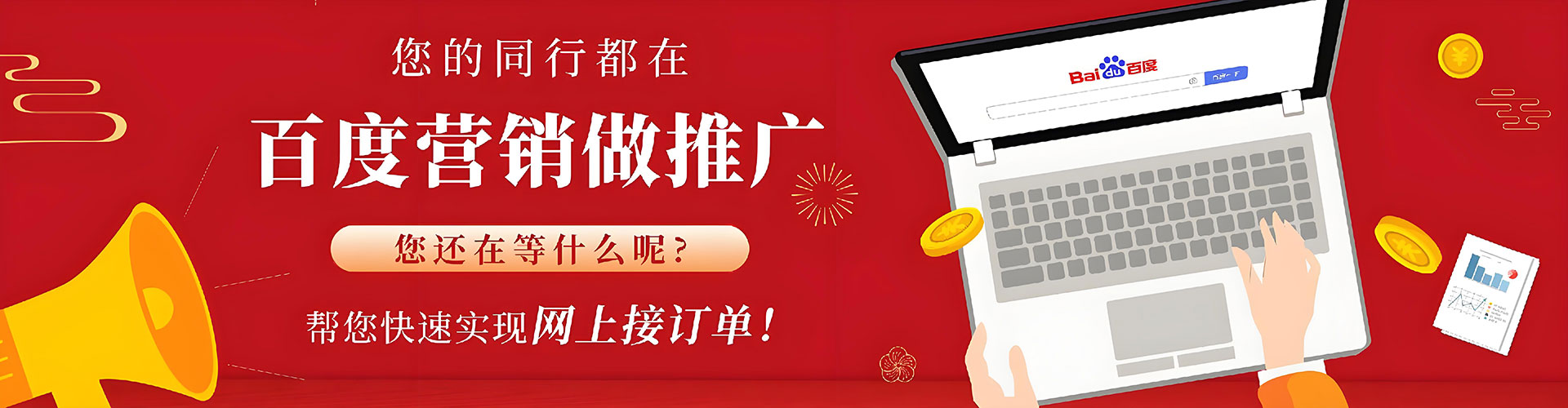 思南信息流运营